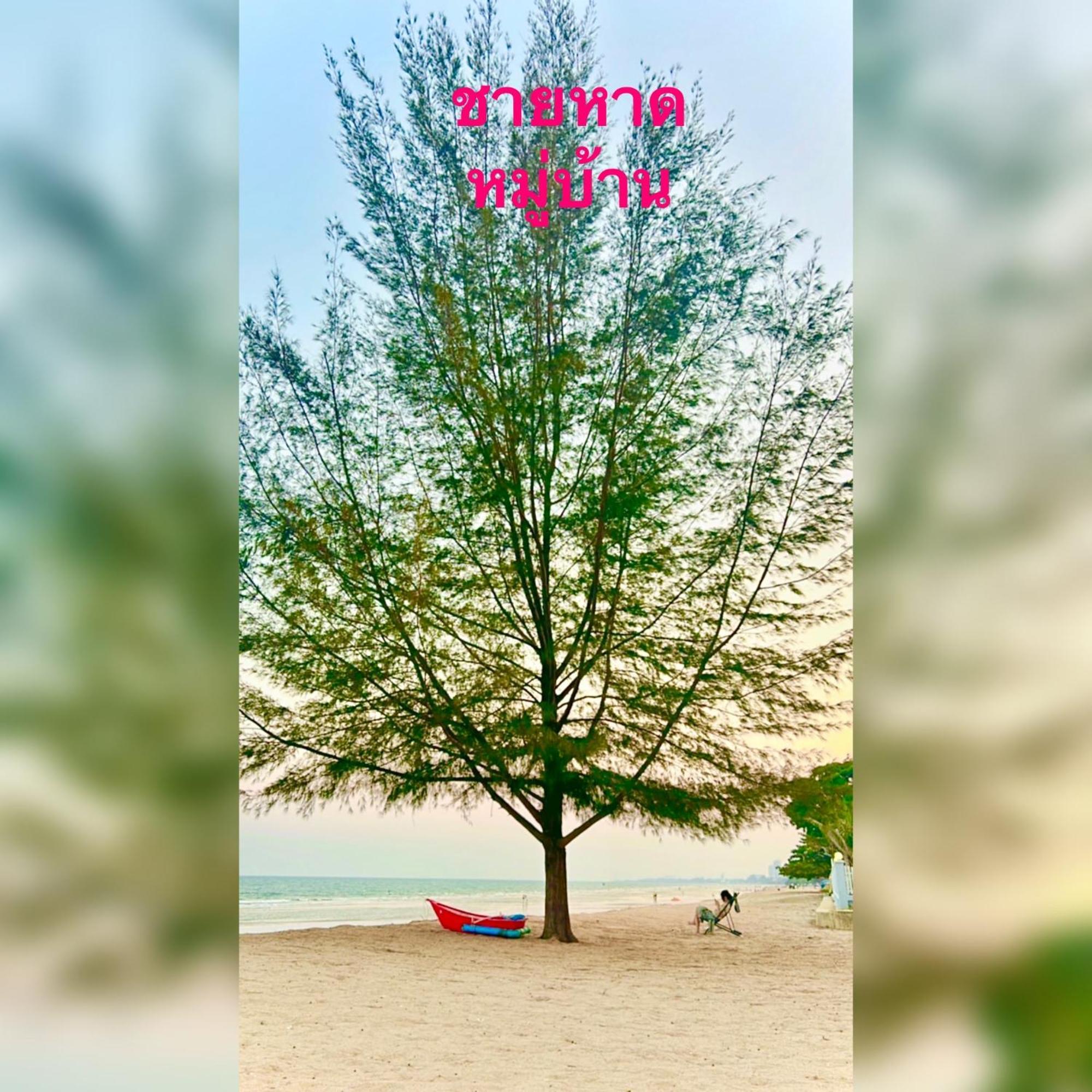 Oriental Beach By Winnie Cha-Am Extérieur photo